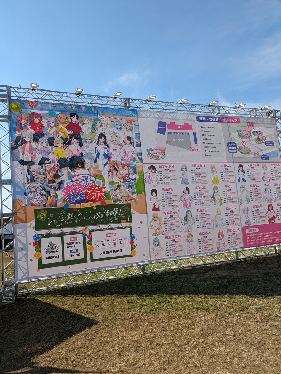 kouya4281's tweet photo. 推し活で生存報告です
#ぶいすぽ文化体育祭 https://t.co/NsgxVM5ic2