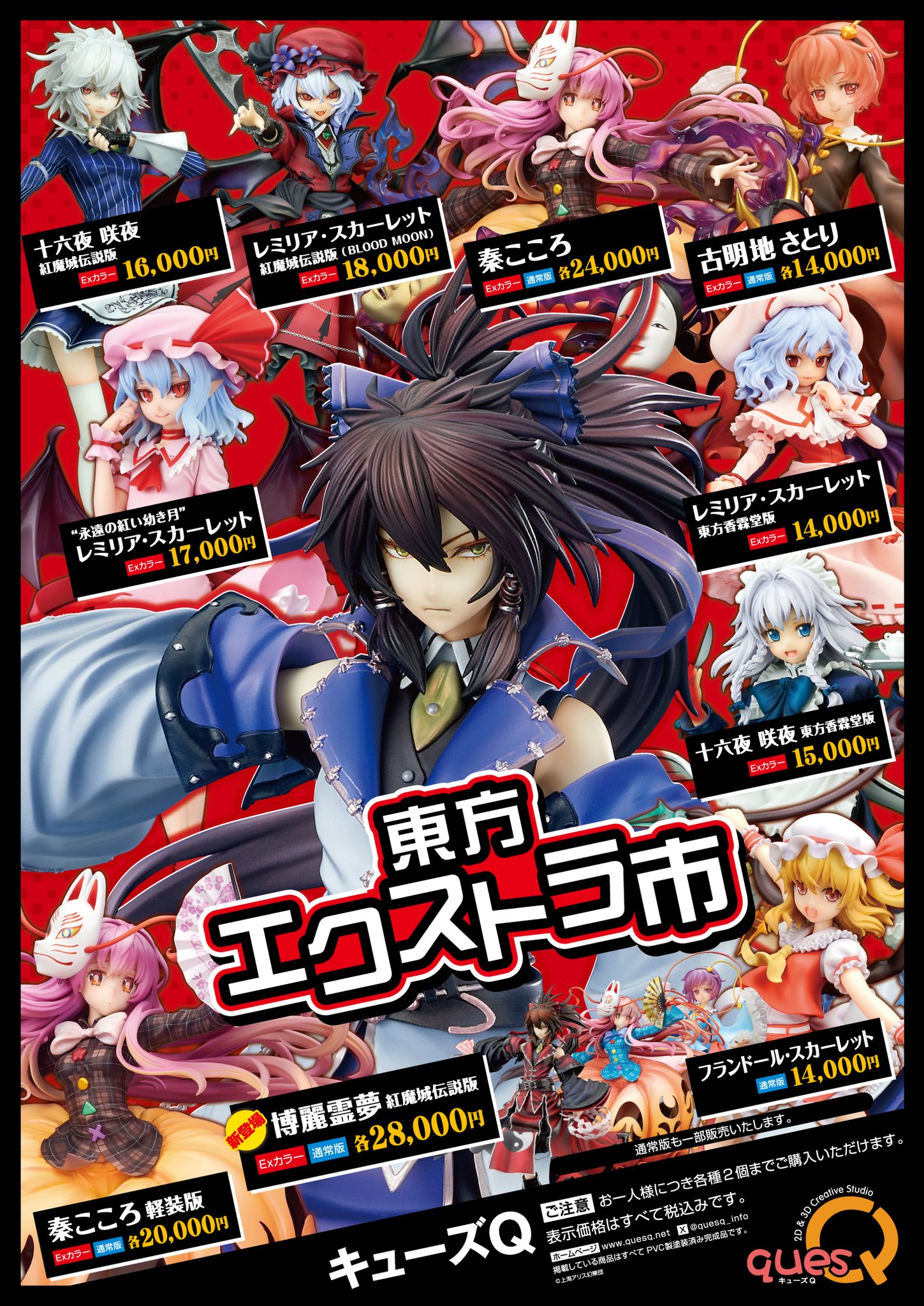 大特価 F-FSVzqb0AA7Cm-.jpg:large キャラクターグッズ