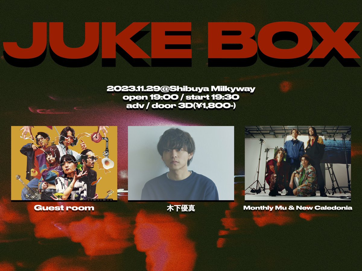 Watagashi_Yuma's tweet photo. ／
ライブ解禁🔥🔥🔥
＼

『JUKE BOX』
🗓️2023.11.29
📍Shibuya Milkyway

open19:00 / start19:30
adv 3D(¥1,800-)

act)
Guest room
木下優真
Monthly Mu &amp; New Caledonia

久しぶりのMilky wayで
バンドセットで挑みます！！！

チケット🎫
https://t.co/7ohjkNUMgW https://t.co/iPjJrVxqfy