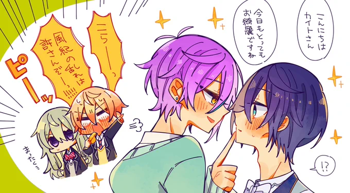 マロリクの類カイです〜🎈🍨 