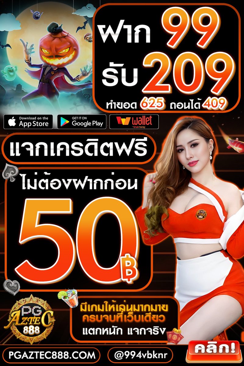 pgaztec_888's tweet photo. 🎁 เปิดให้รับเครดิตฟรี 5O รอบใหม่
🎁 เพียงแจ้งยูสเซอร์ ที่แอดมินเท่านั้น
แจ้งรับ : https://t.co/kMPVj8f6Pm

#PGAZTEC888 #50รับ100 #ฝาก50รับ100ล่าสุด
#โปรฝาก50รับ100 #ทุนฟรี #เครดิตฟรี #เครดิตฟรี50
#เครดิตฟรีล่าสุด #เครดิตฟรีสมาชิกใหม่
#โปรสมาชิกใหม่ #โปรทุนน้อยล่าสุด #โปรโมทเว็บ https://t.co/fIJ5sgFux3