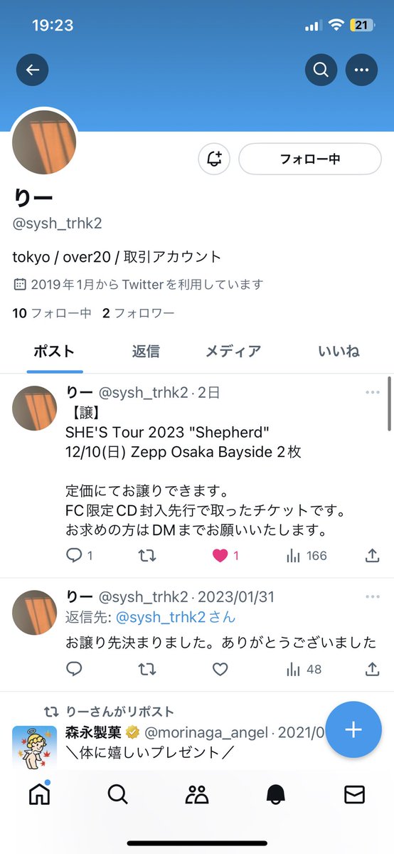 取引 tweet media