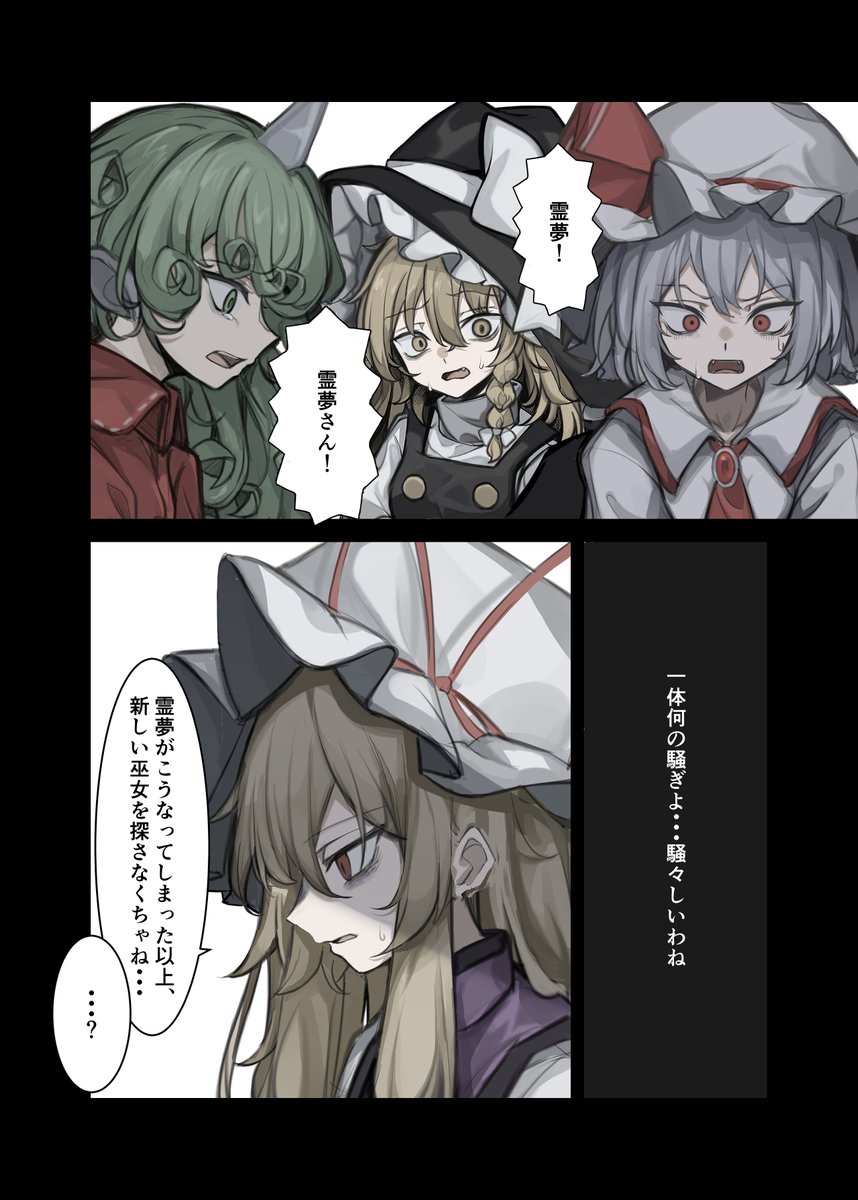 【11/12 秋例大祭新刊 サンプル】
『心の中』
B5/32P/フルカラー

霊夢と魔理沙のちょっとだけ重めのフルカラー漫画本です。い16ab 干物屋にて。
サンプル(1/3) 