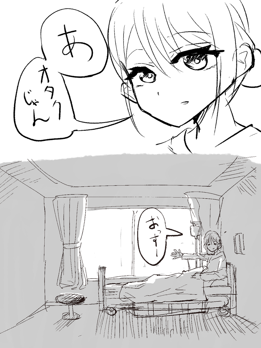 いつぞやに言ってたやつ
オタクに優しいギャル(余命半年) 