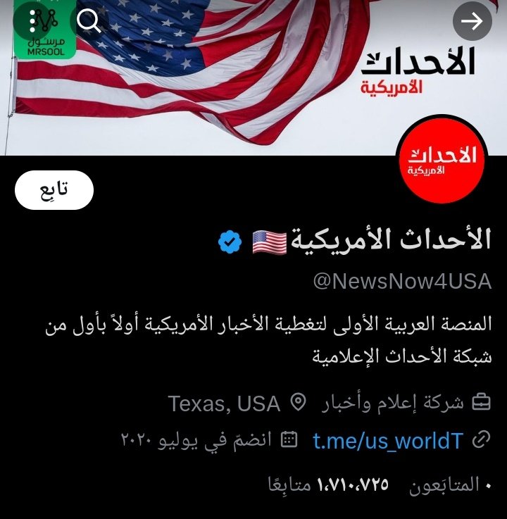 صفحة الأحداث الامريكية هاي
تدار من قبل المخابرات السعودية
كل اخبارها جذب
#فلسطين_تنتصر