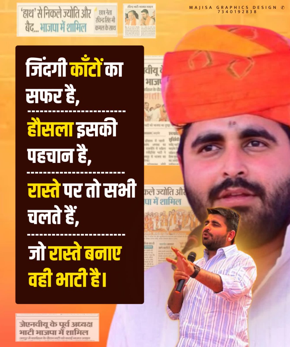 ArvindsinghBal7's tweet photo. खबर मिल रही है की एक युवा की आ���ाज को दबाना का प्रयास हो रहा है हमारा #भाजपा शीर्ष नेतृत्व से अपील अगर भाई #रविंद्रसिंह के साथ किसी भी प्रकार का धोखा होता है तो उसकी बर्दास्त नहीं किया जाएगा। 
#शिव_मांगे_रवींद्र
#SheoWithRavindra 

@RavindraBhati__ 
#BJP #bjprajasthan https://t.co/rtAVdrkB9q
