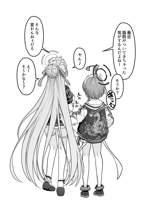 #ブルアカ こういう距離感のC&C3年生とか