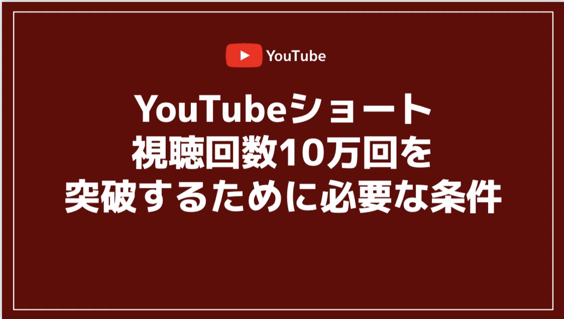 🎁無料プレゼント🎁

【YouTubeショート10万回を突破するために必要な条件】

1000個のデータを集めて数値化📈

【受取方法】
✅<a href="/penginadaafi/">多忙なペンギン@YouTube×アダアフィ</a> をフォロー
✅いいね＆RT
✅リプに「欲しい」

【配布】
11月3日～随時
DMにお送りさせていただきます✉️
