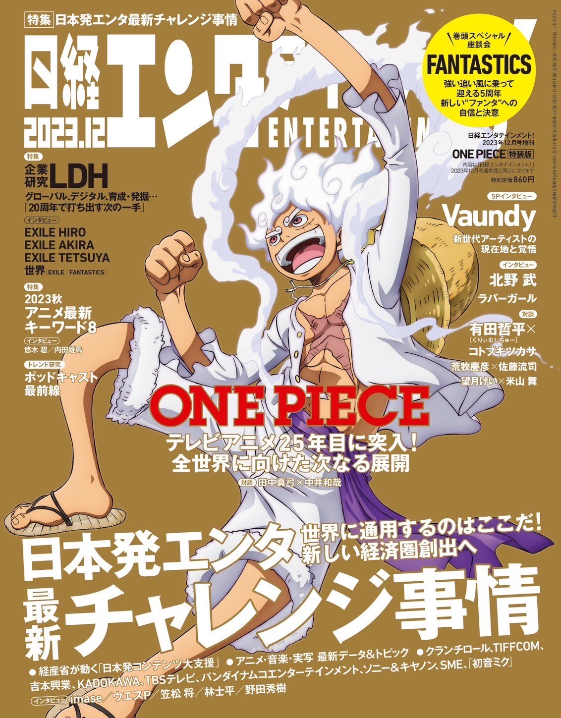 Manga Thrill on X: For the first time in 17 years, the One Piece anime  will have an ending theme song as its confirmed at the One Piece 2023  event. 👉NEWS