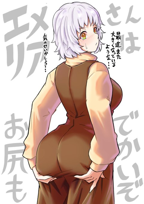 #いいおしりの日
おしり再掲 