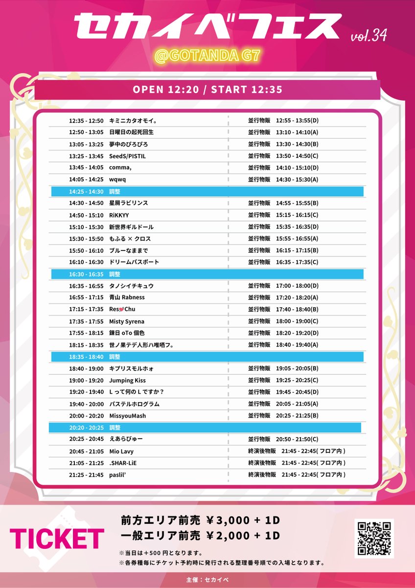 MissyouMash's tweet photo. 明日の #MissyouMash

11/5(日)
『セカイべフェス vol.34』
📍GOTANDA G7
OPEN 12:20 / START 12:35
(一般) 2,000円+1D
(優先) 3,000円+1D
(当日)+500円
※追加Dなしで再入場可

https://t.co/J8OMl5R0xK
※声出しOK
#セカイべフェス
出演：成海奏・前花瑳良・萬海歌・嶋田里��� https://t.co/WR9nKmORJU
