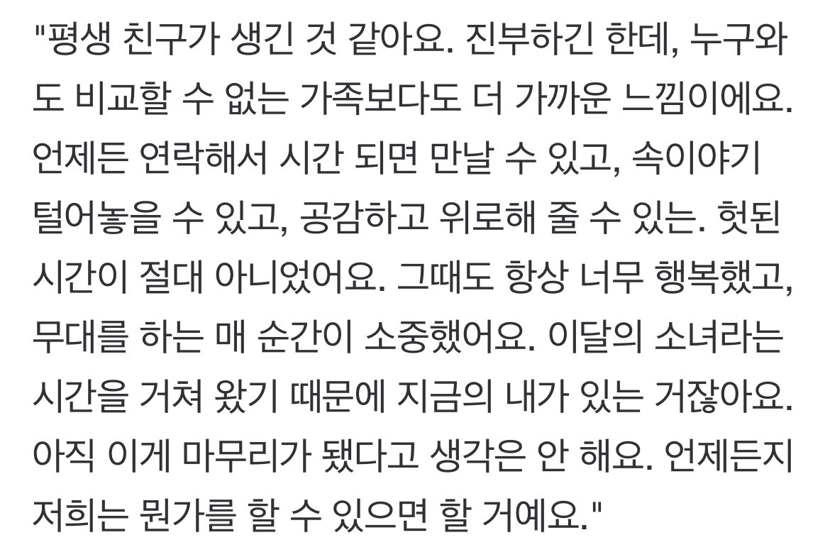 kyuhyjs's tweet image. heejin on LOONA 🐰🌙🩷