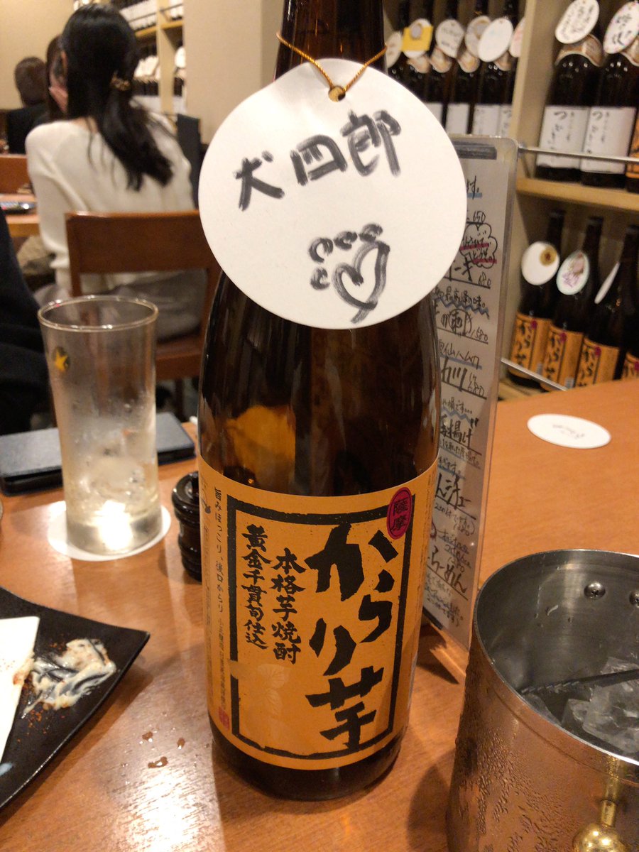 からり芋のお店▽・ω・▼