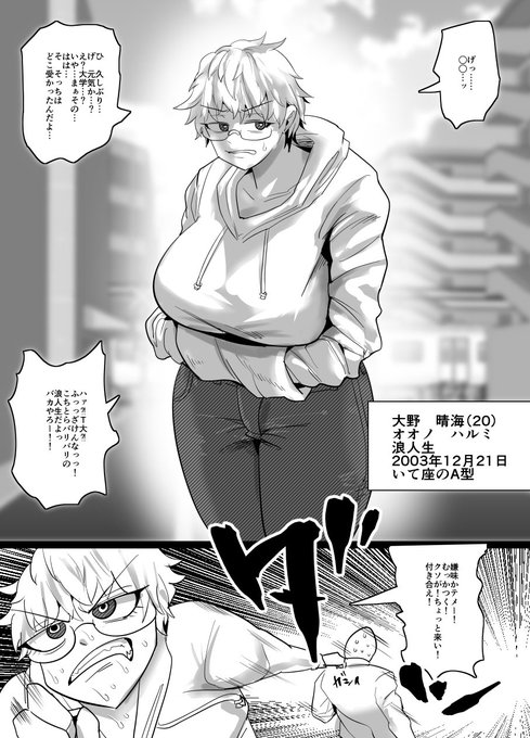 口の悪いボーイッシュ浪人生は溜まってるようです。 