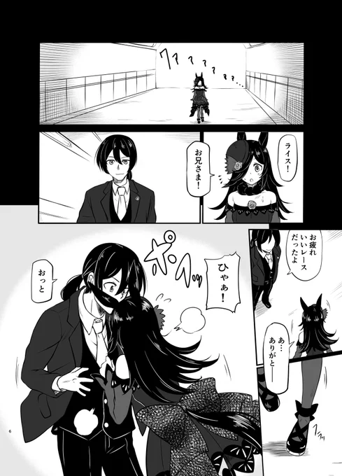 ライスシャワーと宝塚記念(3/18)
#ウマ娘 