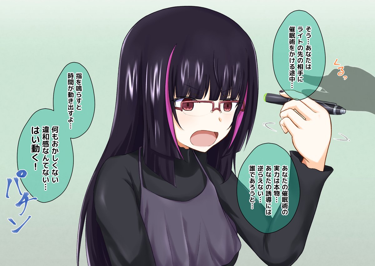 催眠術師と弟子(全39ページ)
https://t.co/dEwvp7b7b7 