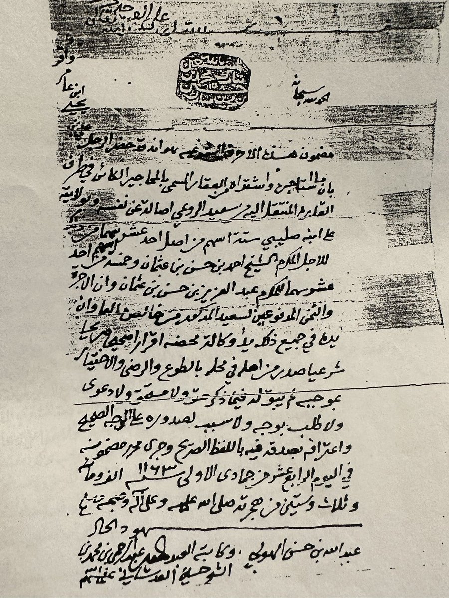 الشيخ عبدالرحمن العدساني يكتب لأبيه الشيخ محمد بن حسين العدساني بعض الوثائق التي أمضاها بوصفه قاضيا بالأحساء سنة ١١٦٣،و نقش ختمه(المستعين بالله تبارك محمد بن حسين بن محمد بن مبارك).
و ذكر الشيخ أحمد بن حسن آل عامر من علماء الشافعية و له مسجد في حي الكوت.
و الهولي من السكان قديما
