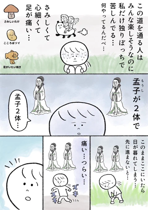 生きるのがしんどい女が40km歩いて海を目指す話 後編(2/2) 