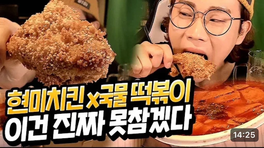 양정원 < 현미치킨국물떡볶이임