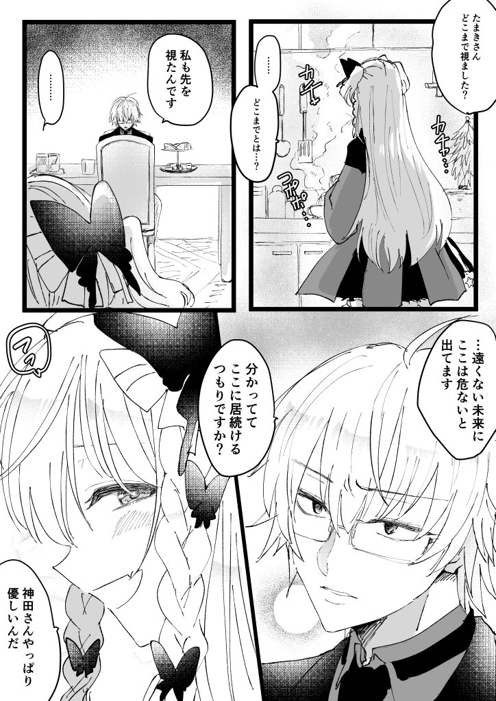 たまきくんの新衣装来た時から占い魔法使いパロしたすぎて欲望に忠実にやっちまったってわけ…描きたいとこだけ描いた妄想漫画。
占い師同士でのやり取りとか見たすぎて…
#たまきあーと #クリ笑イト 