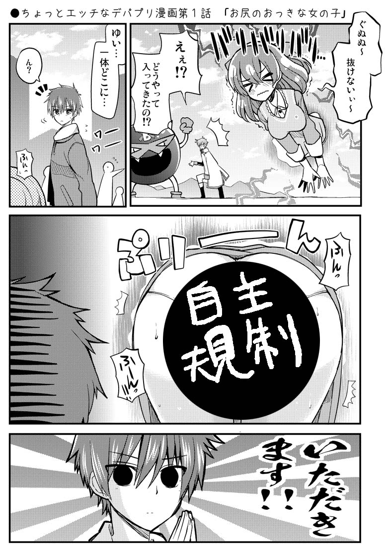 ❤️ なつみんさま❤️ くさかべ なつみん(漫画家)/C107 二日目東C04b さんのマンガ