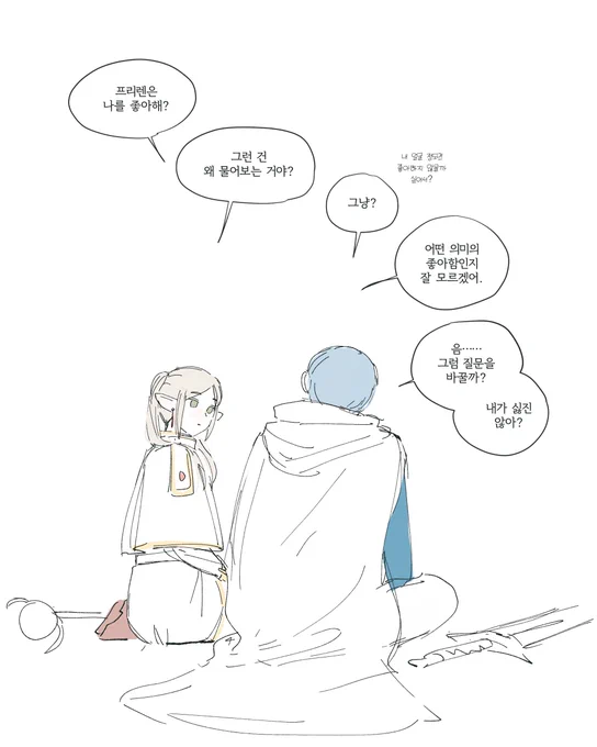 힘멜프리 