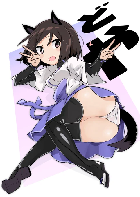 おしり#いいおしりの日 