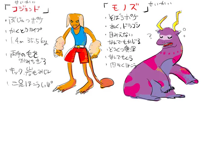 こちらは特徴だけ聞いたヤツ🙆‍♀️ 名前は後から聞いたよ🙆‍♀️  怒らないでください