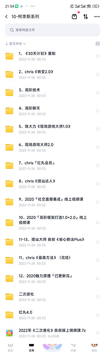 PuaChris_'s tweet photo. 柯李思chris系列持续更新， #pua教程 https://t.co/PIbafSkPCn