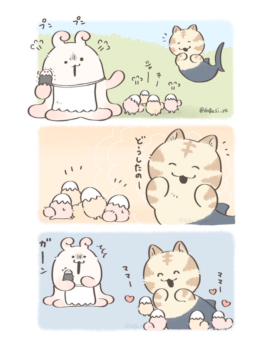 キメラの卵を育てる話(2/4)
