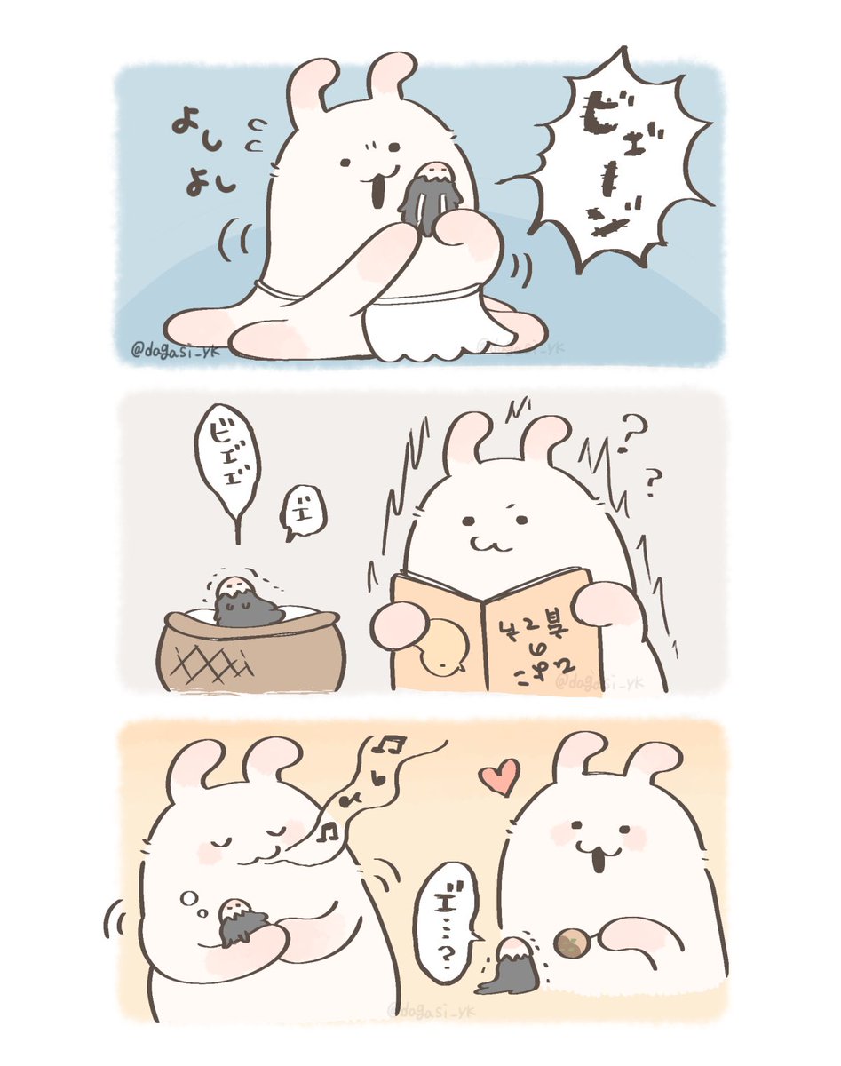 キメラの卵を育てる話(2/4)