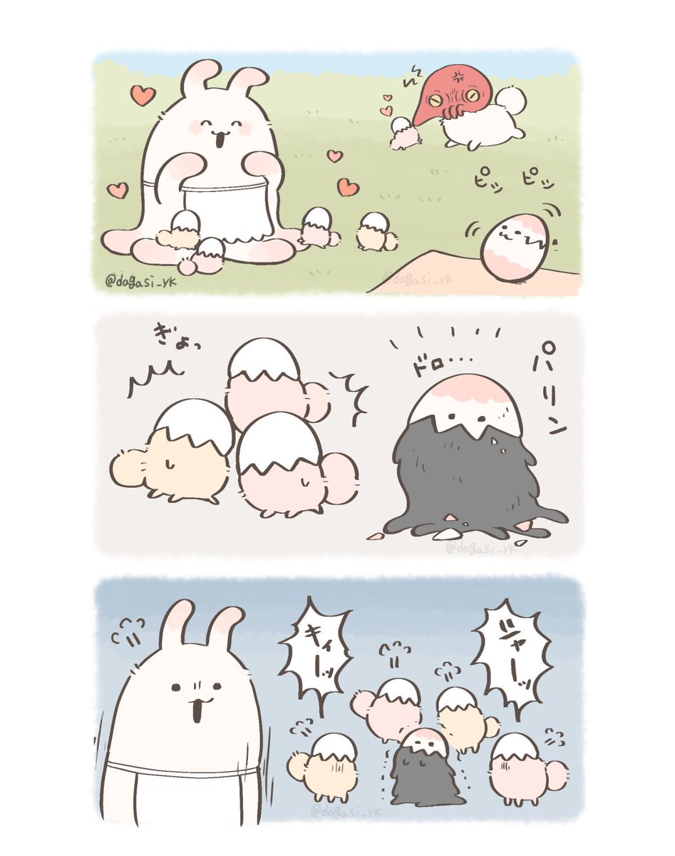 キメラの卵を育てる話(2/4)