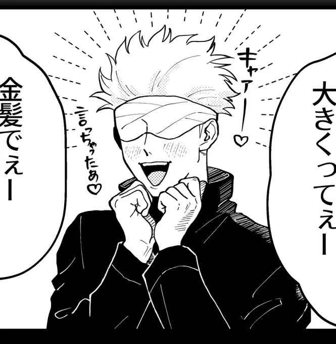 可愛く描けたさとる 
