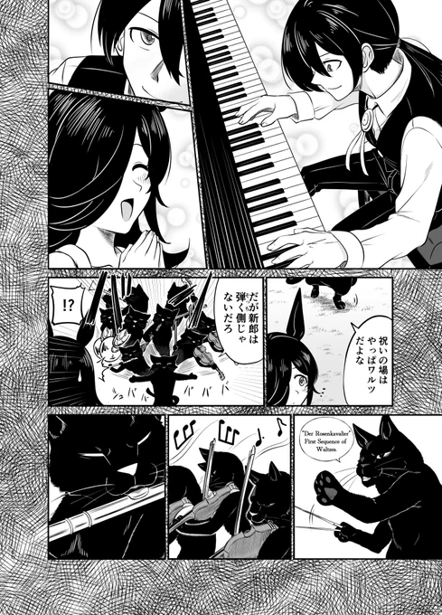 ライスシャワーと宝塚記念(14/18)
#ウマ娘 