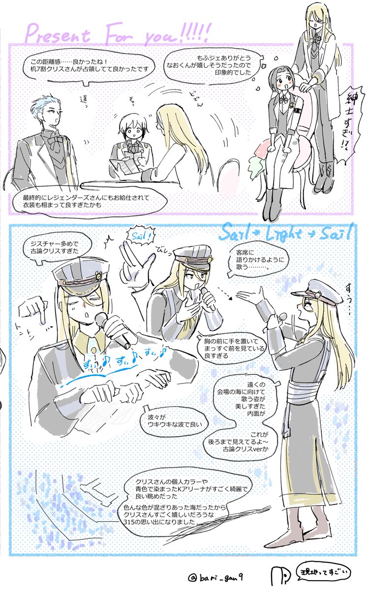 良かったねぇ… 