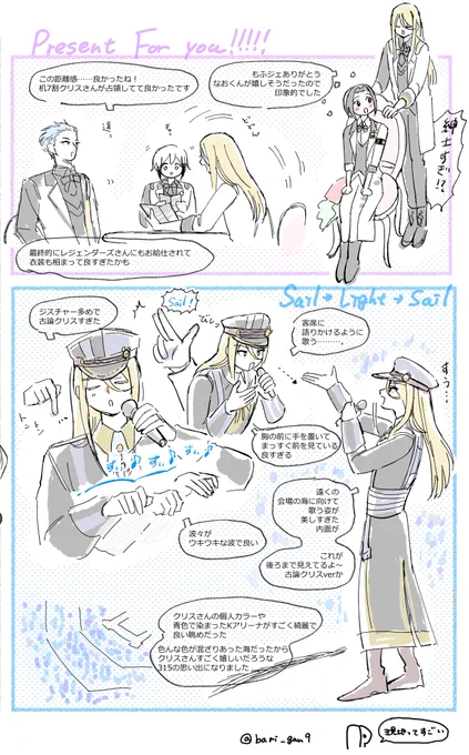 良かったねぇ… 