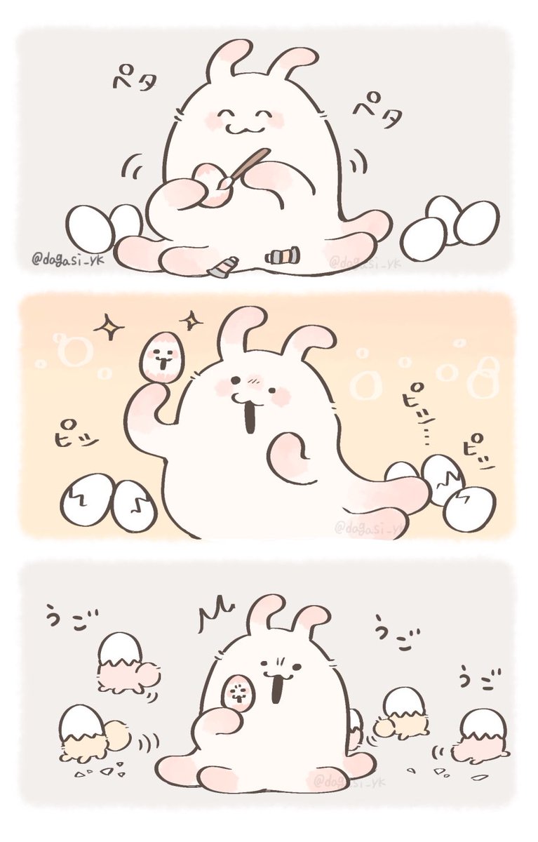 キメラの卵を育てる話(1/4) #漫画が読めるハッシュタグ