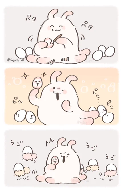 キメラの卵を育てる話(1/4) #漫画が読めるハッシュタグ