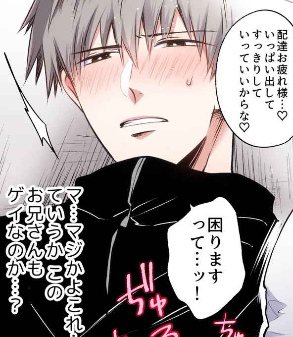 (2/2)

つづき!㌃18です!↓
https://t.co/Q0rPxeULzG 
