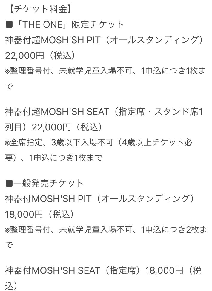 RockRockBiSH's tweet photo. 神器付きで前方2.2万？！
安すぎませんか？！
某解散したバンドには毎回10万円出してましたけど、、、後方と4千円しか違わないなんてさすがキツネの神様デス🦊
ほんとに感謝デス
今日もBABYMETAL最高のパフォーマンスでした🦊 https://t.co/bB3RI8tlN1
