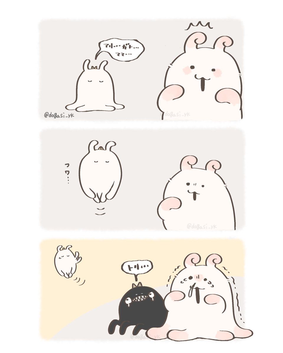 キメラの卵を育てる話(3/4)