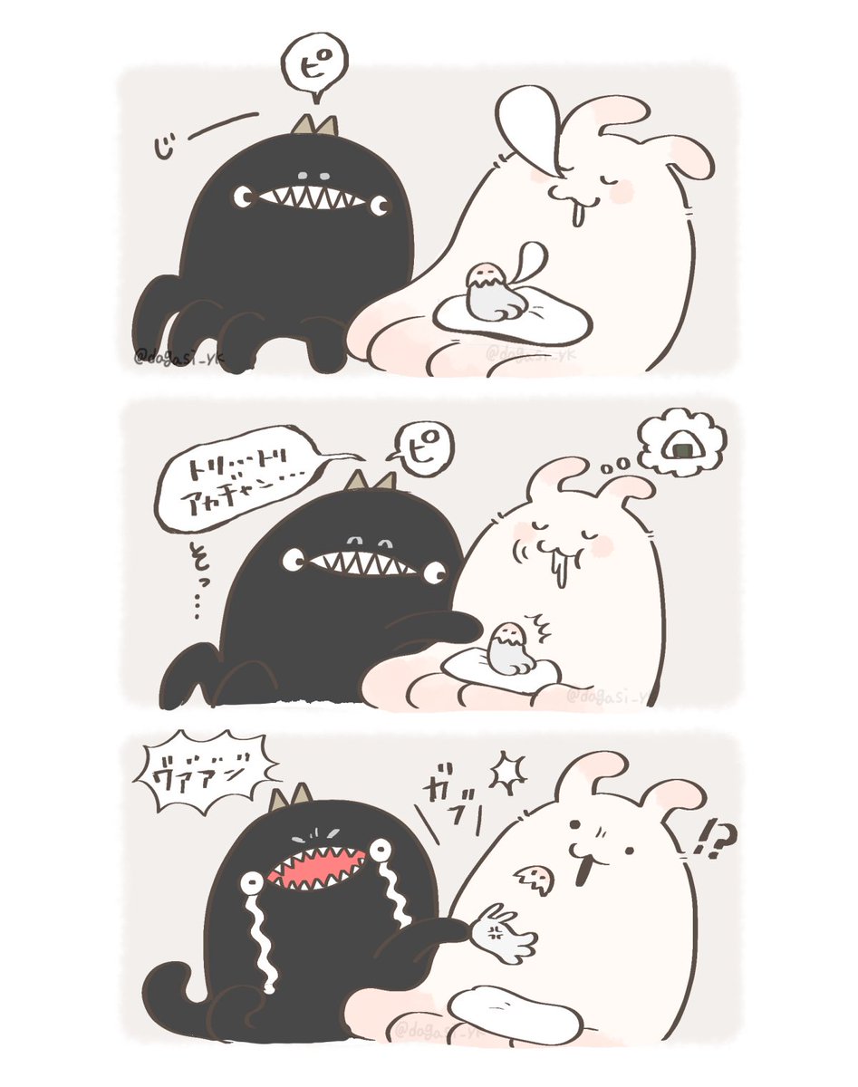 キメラの卵を育てる話(3/4)