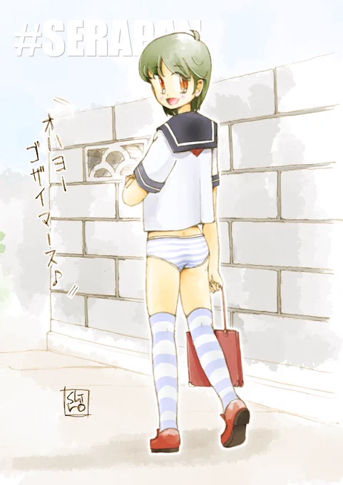 #尻の日