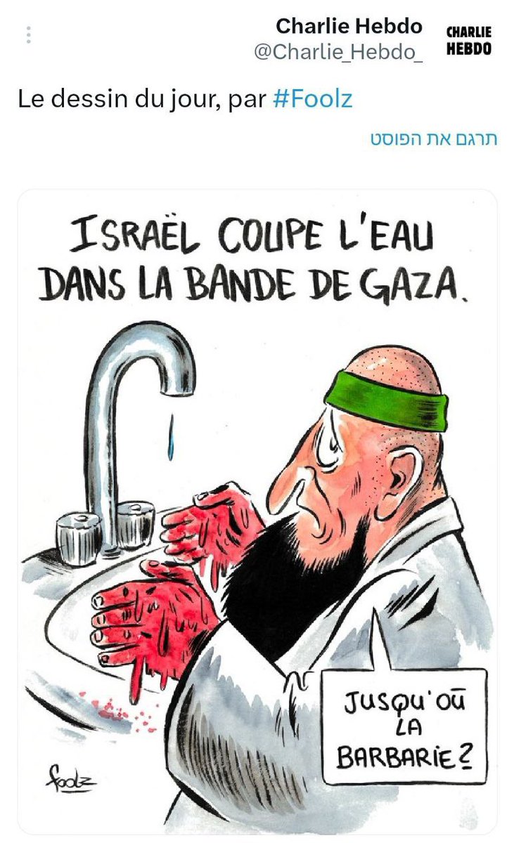 eyal santo tweet media