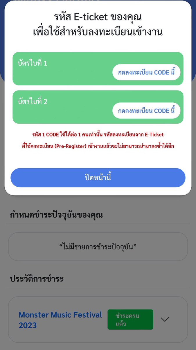 11_mnwvl's tweet photo. ส่งต่อ 📍

บัตรคิน MONSTER 

2 ใบ ใบละ1000

#ขายบัตรคอน
#ขายบัตรmonster #บัตรmonster #ส่งต่อบัตรคอน  #เทศกาลดนตรี #monstermusic 
#monstermusic2023
 #บัตรmonster
#MonsterMusicFestival2023 https://t.co/47oU2KIR5e