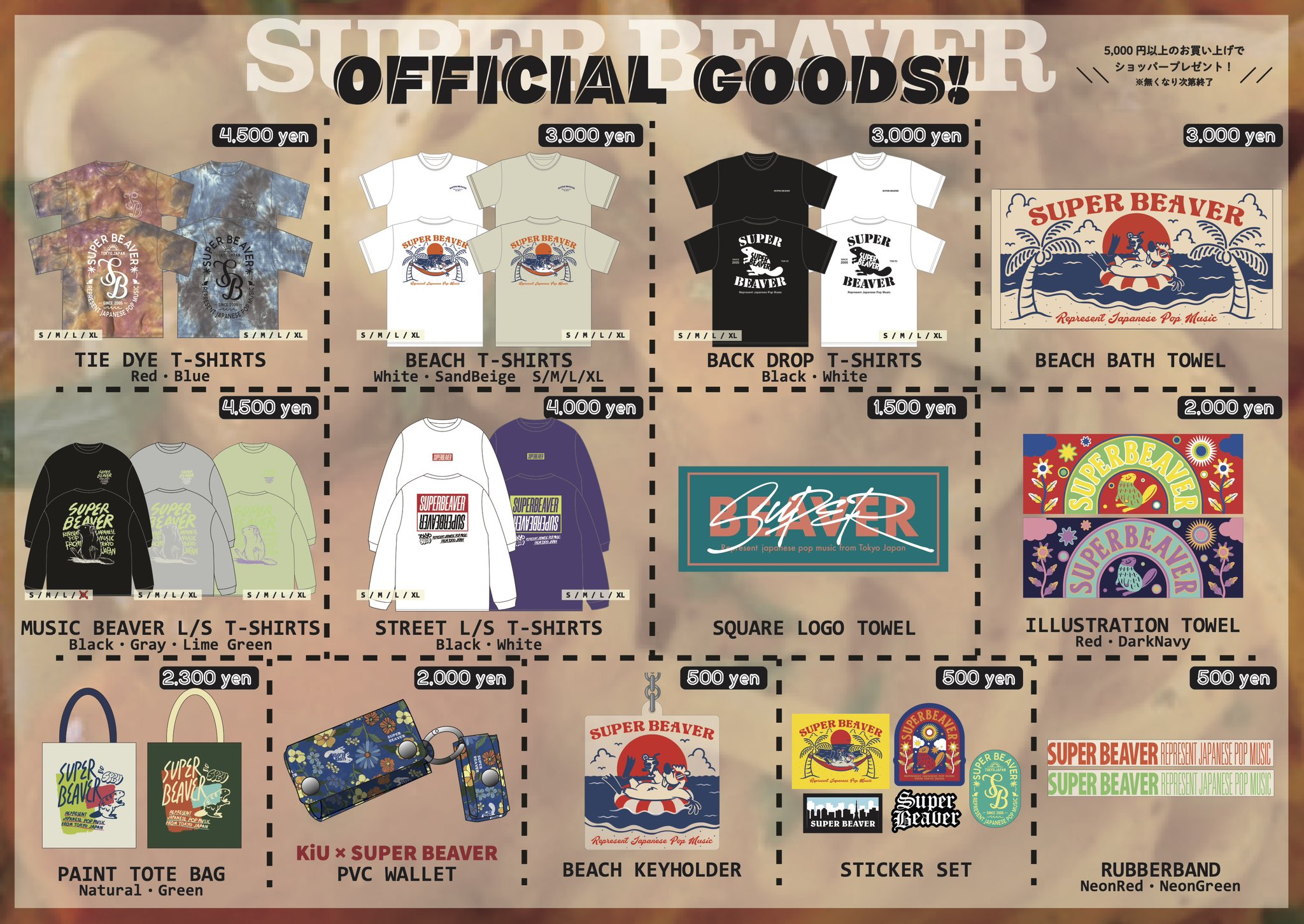 SUPER BEAVER グッズセット SUPER BEAVER on X: 