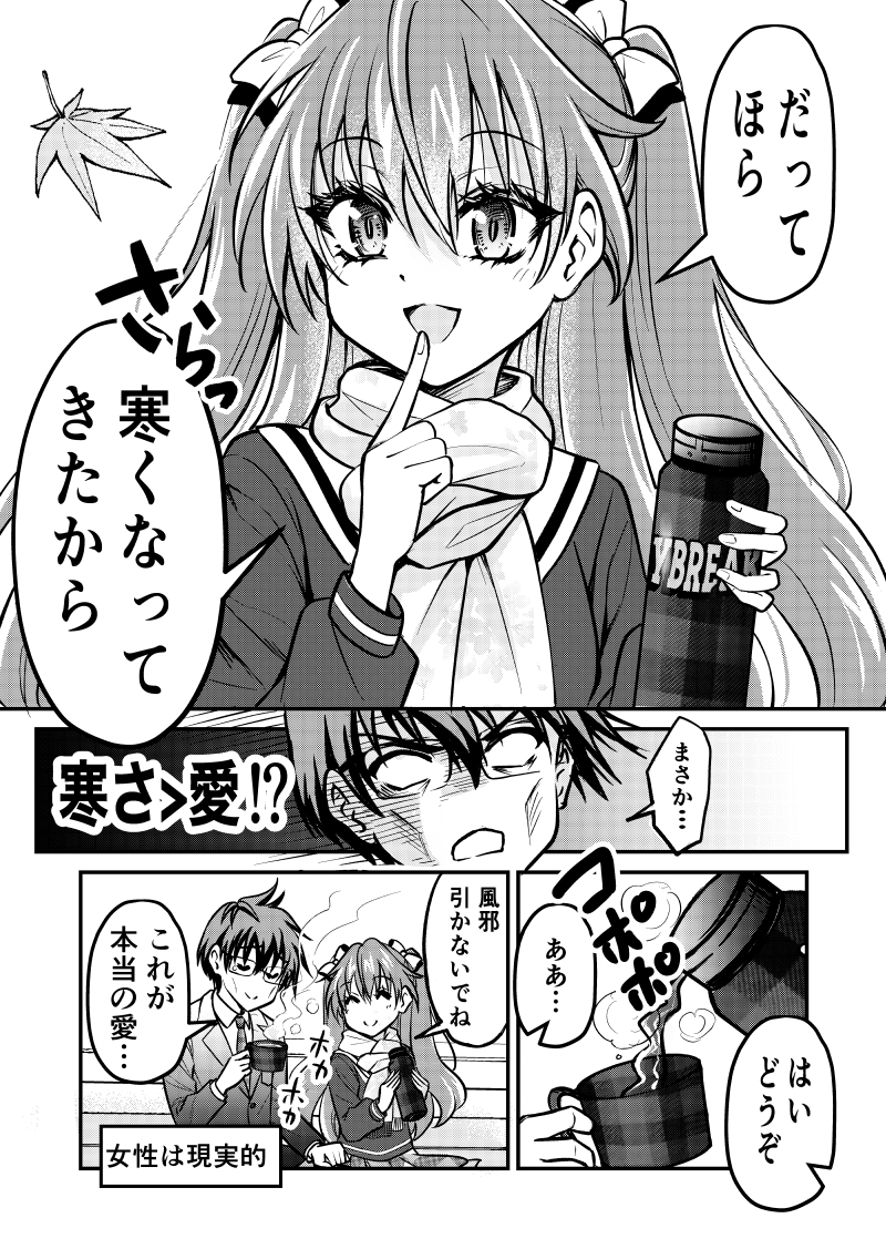 【LOVE(愛)】天ロリep78 3/3 また再来週(@^^)/~~~
