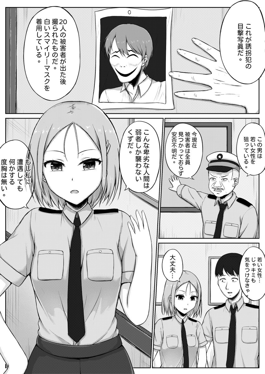 Nisusu4's tweet photo. 久等了!  預計下週上dlsite 漫畫內容共29P https://t.co/0lESmqy5Y5