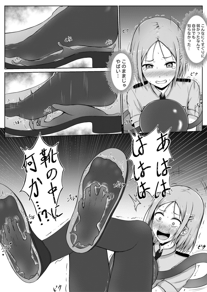 Nisusu4's tweet photo. 久等了!  預計下週上dlsite 漫畫內容共29P https://t.co/0lESmqy5Y5