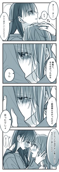 昨日のss ( から抜粋して描きました | くらげ さんのマンガ | ツイコミ(仮)